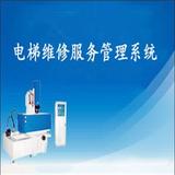 电梯维护保养管理系统