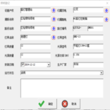 路灯维护保养管理系统
