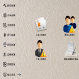 公安上访人员管理系统